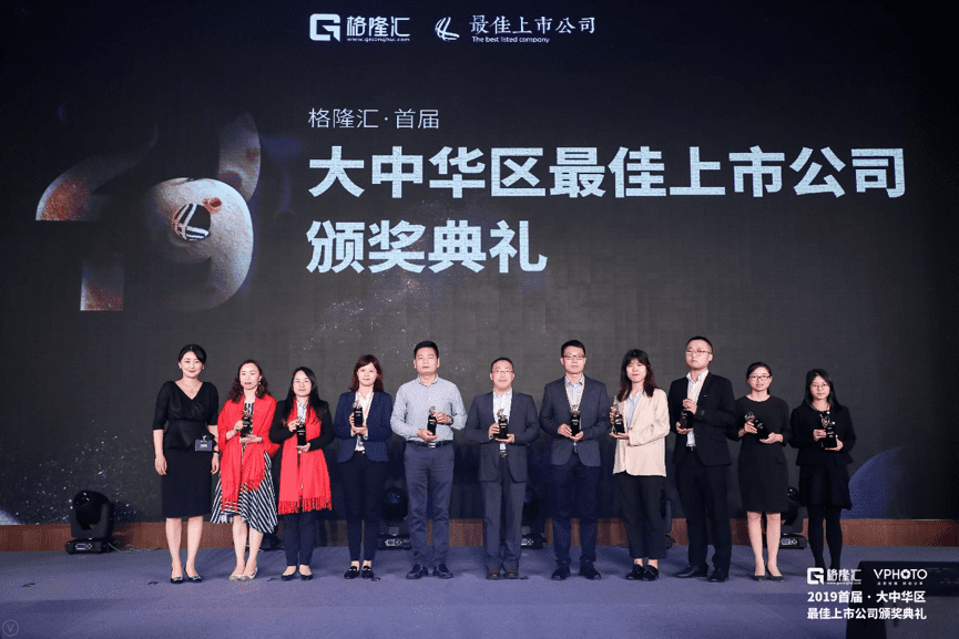 购宝钱包APP获“格隆汇·首届大中华区最佳上市公司”评选“最具创新力奖”