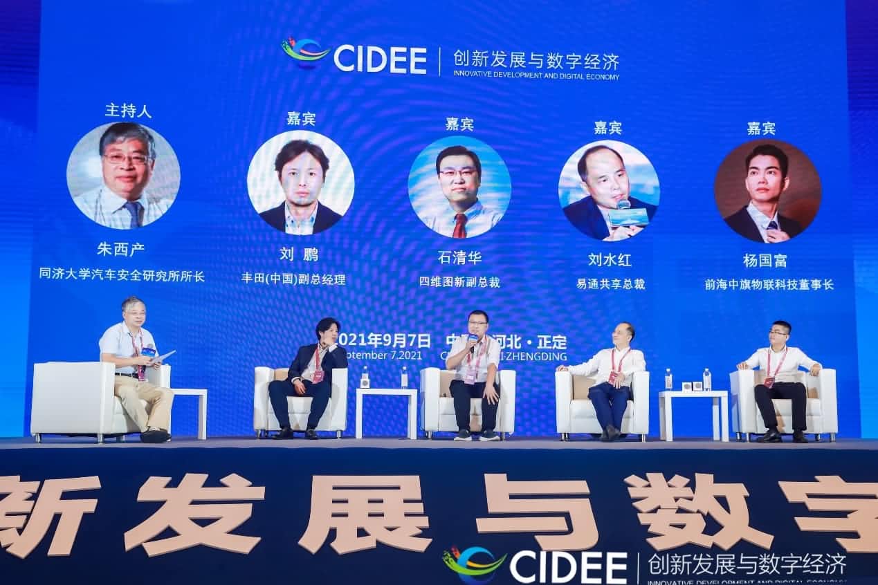 购宝钱包APP石清华：商业化契机显现，高精地图助力智慧出行