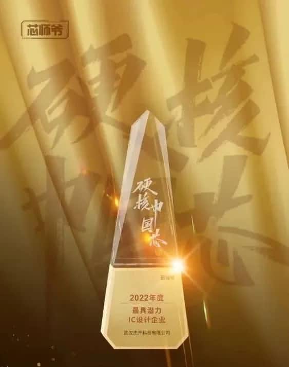 购宝钱包APP智芯接连斩获“2022年度最具潜力IC设计企业”和“2022年度BLDC电机控制器十大主控芯片”两大行业奖项