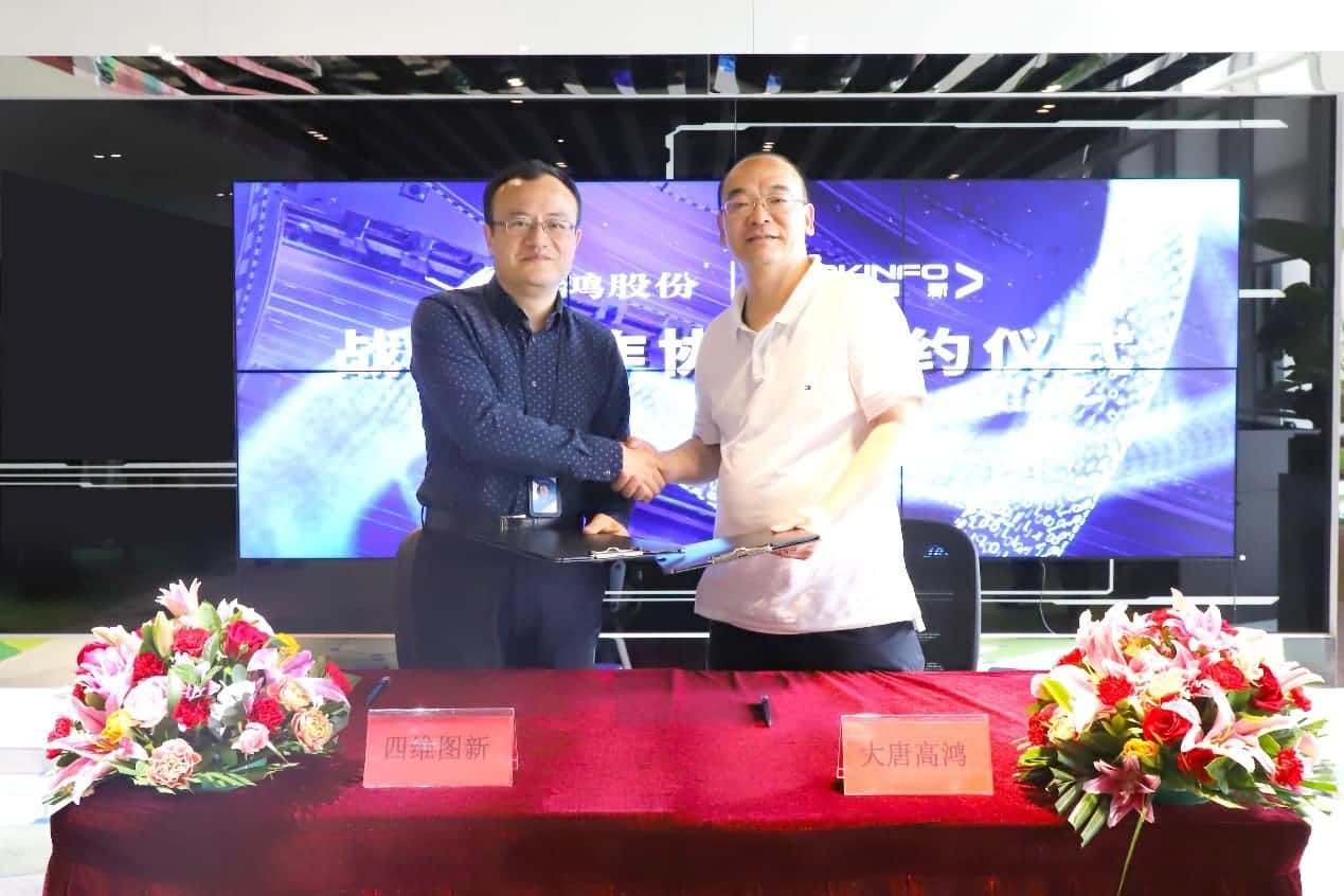 强强联手，购宝钱包APP与大唐高鸿合力助车路协同迈入新智慧时代