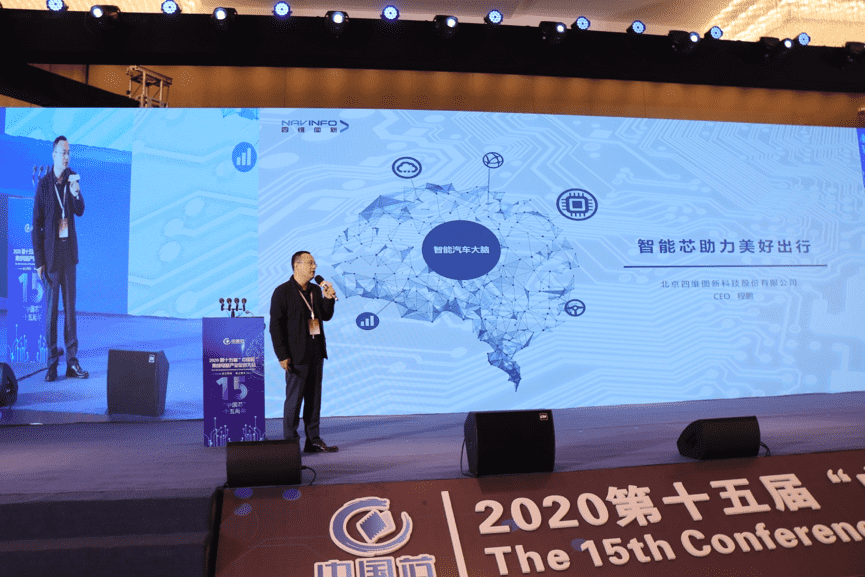 购宝钱包APP程鹏：云+芯，构筑智慧出行时代竞争力