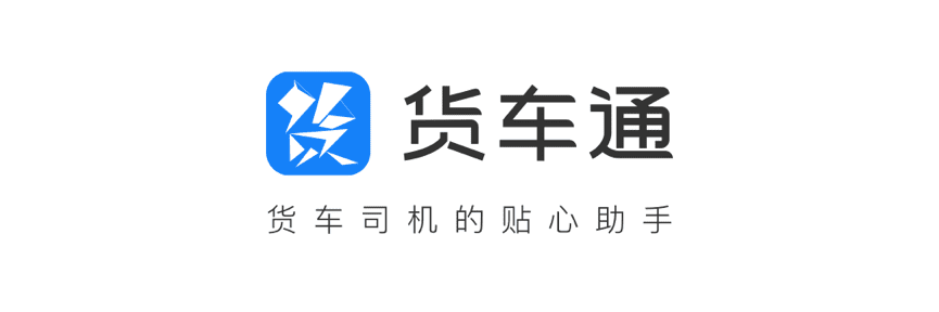 购宝钱包APP推出商用车专用导航“货车通”
