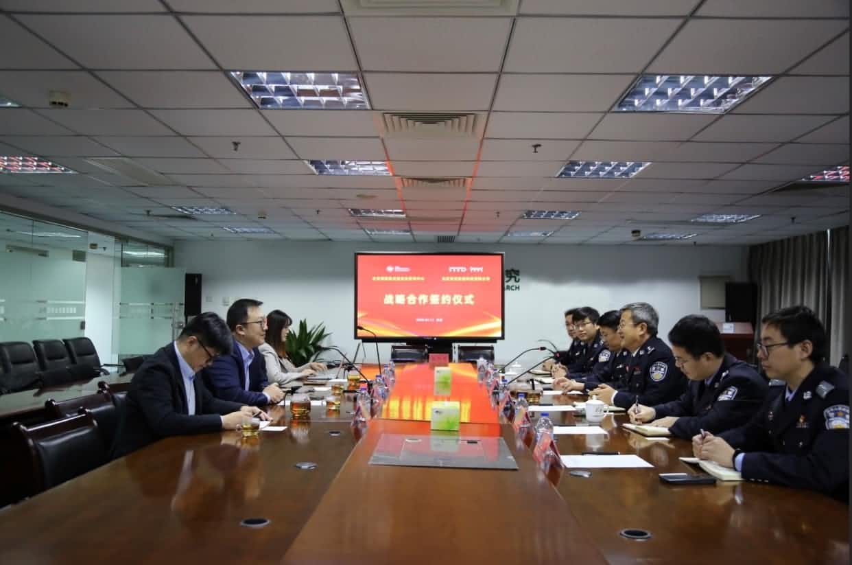世纪高通与公安部道路交通安全研究中心达成战略合作  共推安全、便捷、高效、绿色、经济出行