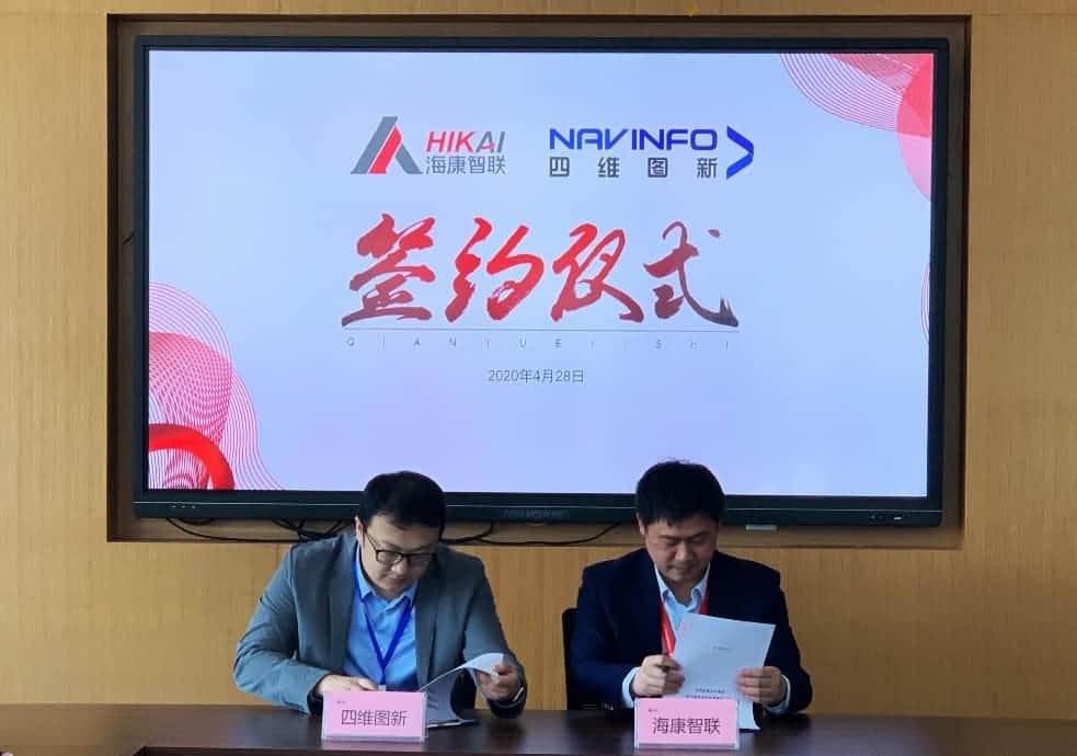 “图”和“路”优势互补，购宝钱包APP与海康智联签署战略合作协议