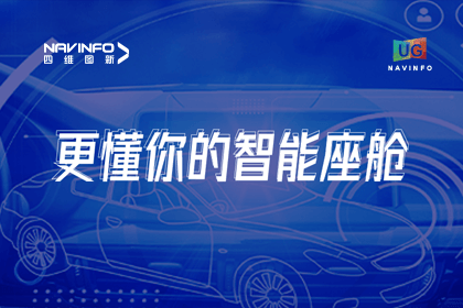 用户大会丨购宝钱包APP智能座舱生态凸显，助推智驾体验升级