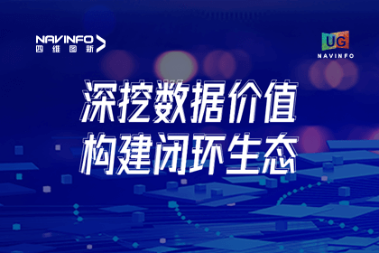 用户大会丨购宝钱包APP挖掘数据价值，助推智能网联汽车开展