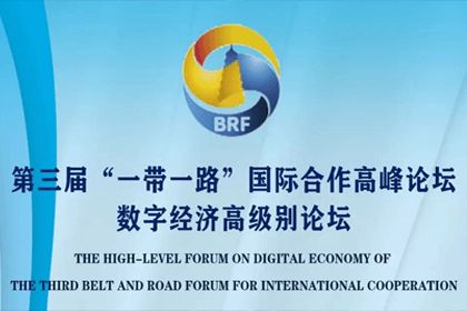 购宝钱包APP参与“一带一路”国际合作高峰论坛，与中非商会签署合作协议