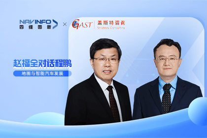 赵福全对话程鹏（上）：智能汽车时代企业需要实现全方位的数字化